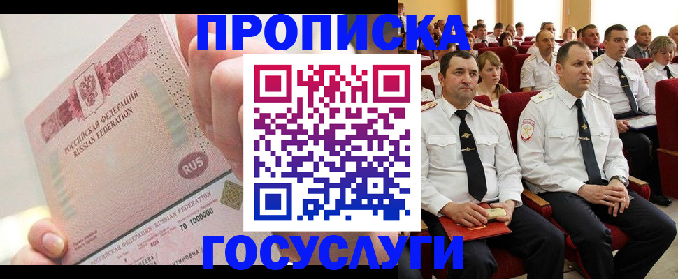 временная регистрация в Тюмени