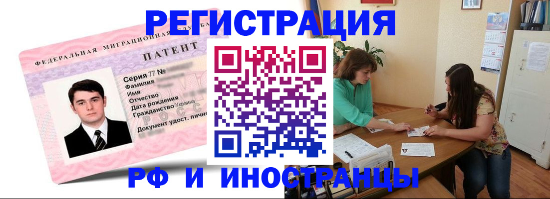 временная регистрация надежно в Тюмени