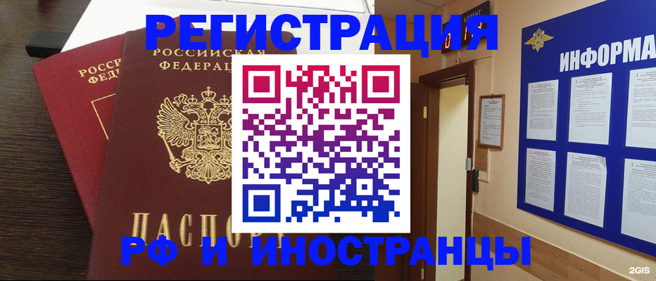 временная регистрация в квартире в Тюмени