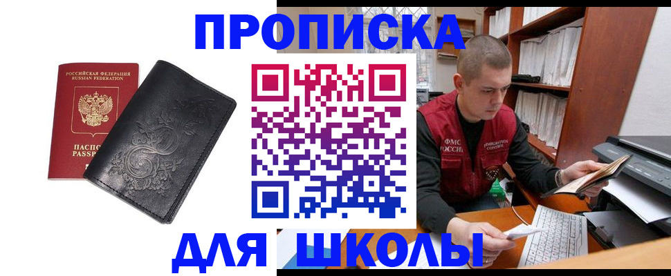 где прописаться в Тюмени