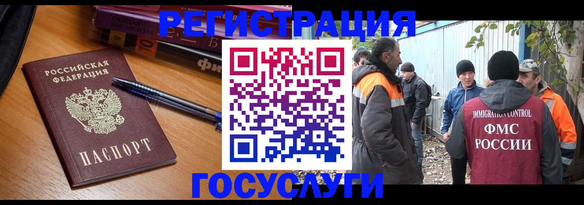 временная регистрация в квартире в Тюмени