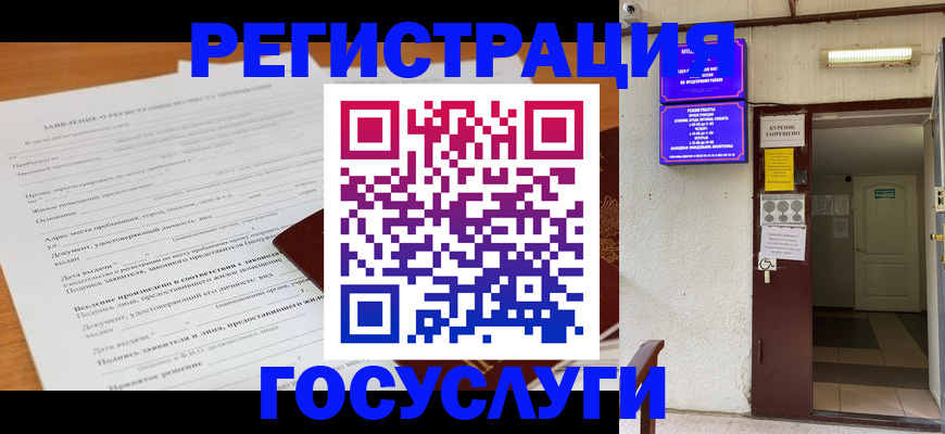 временная регистрация законно в Тюмени