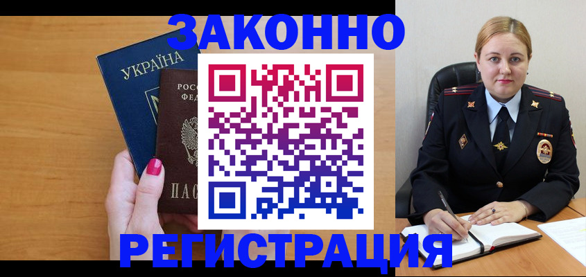 временная регистрация законно в Тюмени