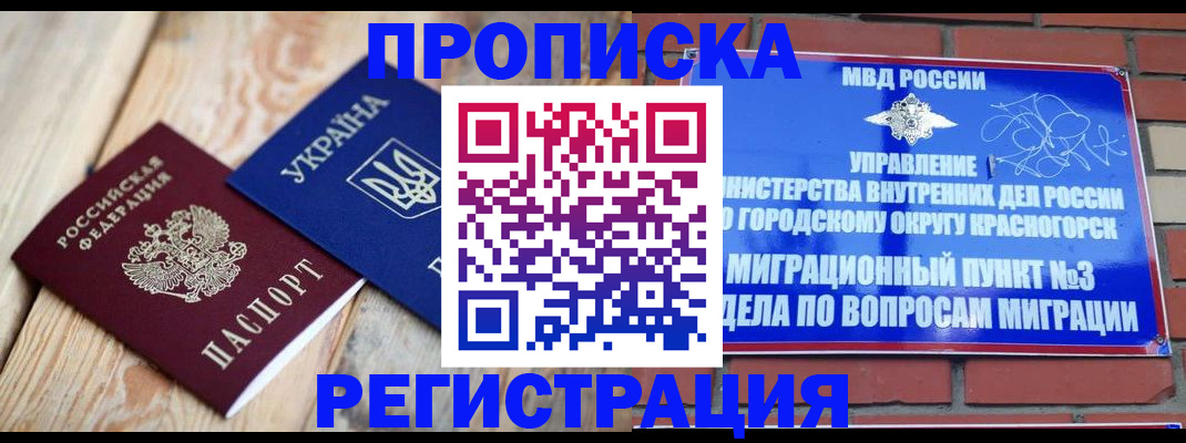 прописка для кредита в Тюмени