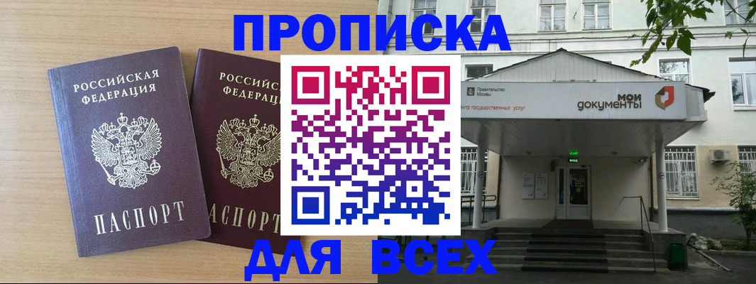 где прописаться в Тюмени